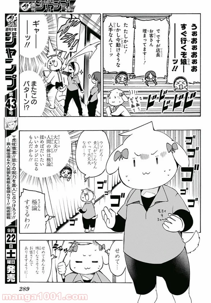 ぼくたちは勉強ができない 第79話 - Page 5