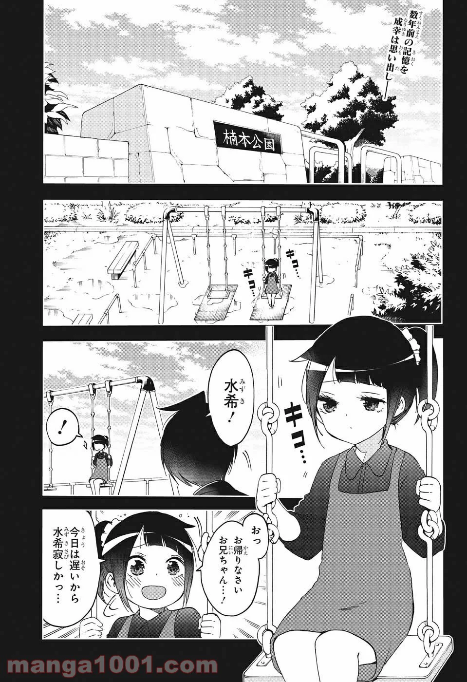 ぼくたちは勉強ができない - 第146話 - Page 1