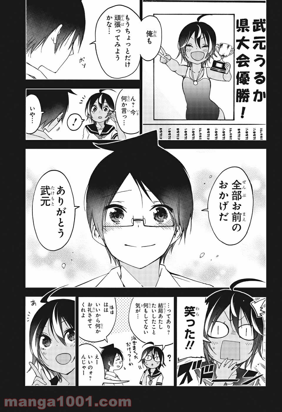 ぼくたちは勉強ができない 第146話 - Page 13