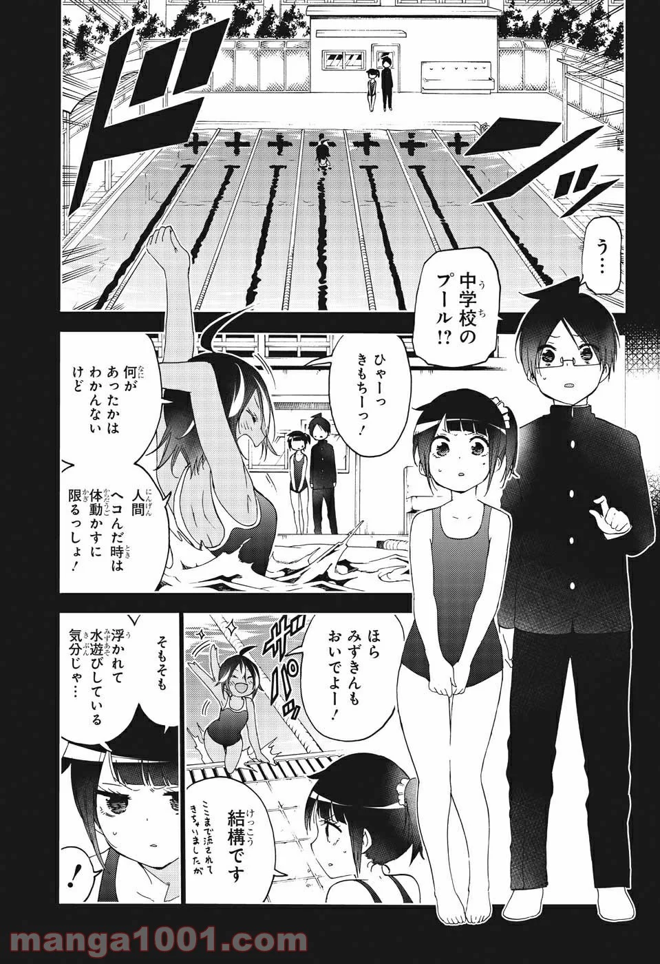 ぼくたちは勉強ができない 第146話 - Page 5