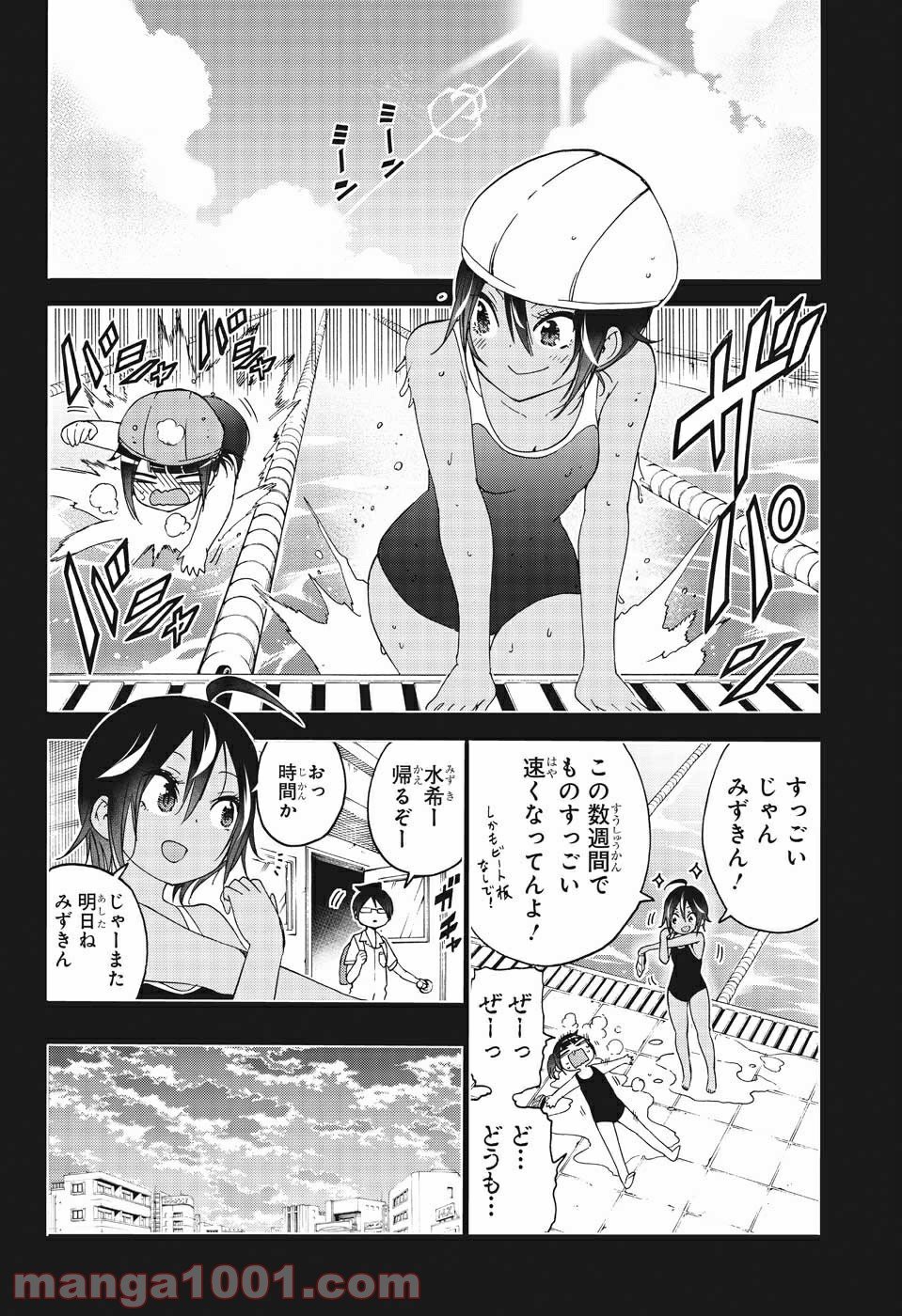 ぼくたちは勉強ができない 第146話 - Page 8