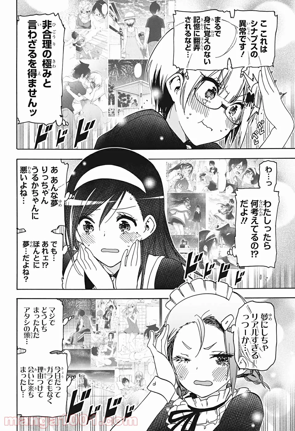 ぼくたちは勉強ができない 第188話 - Page 18