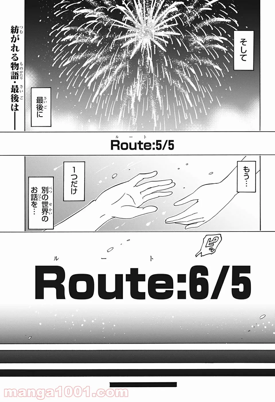 ぼくたちは勉強ができない 第188話 - Page 4