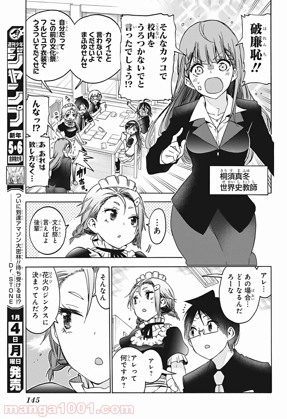 ぼくたちは勉強ができない 第188話 - Page 7