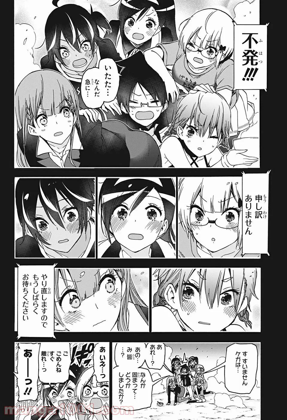 ぼくたちは勉強ができない 第188話 - Page 10