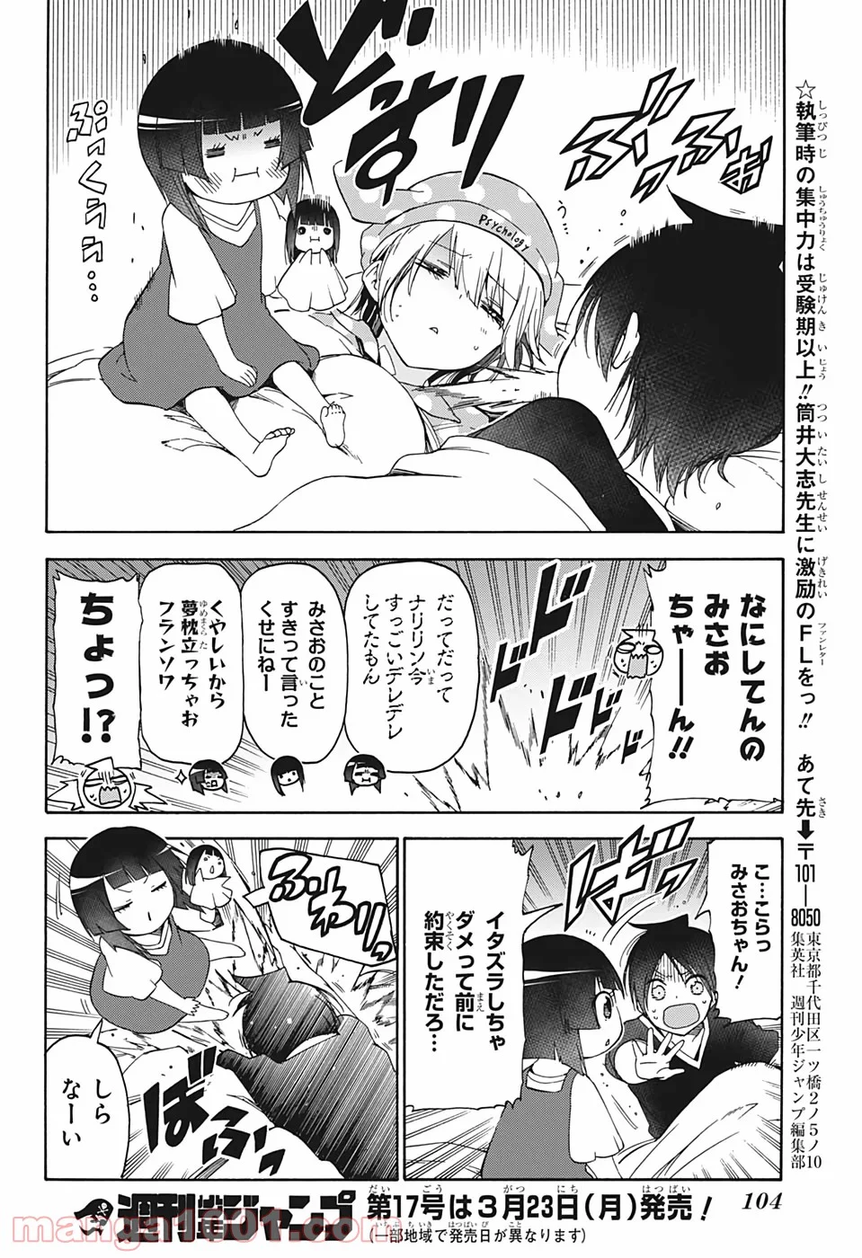 ぼくたちは勉強ができない - 第151話 - Page 17