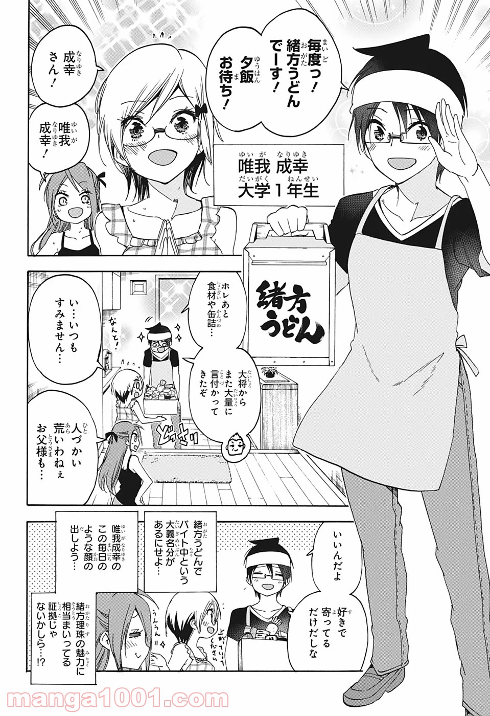 ぼくたちは勉強ができない - 第151話 - Page 7