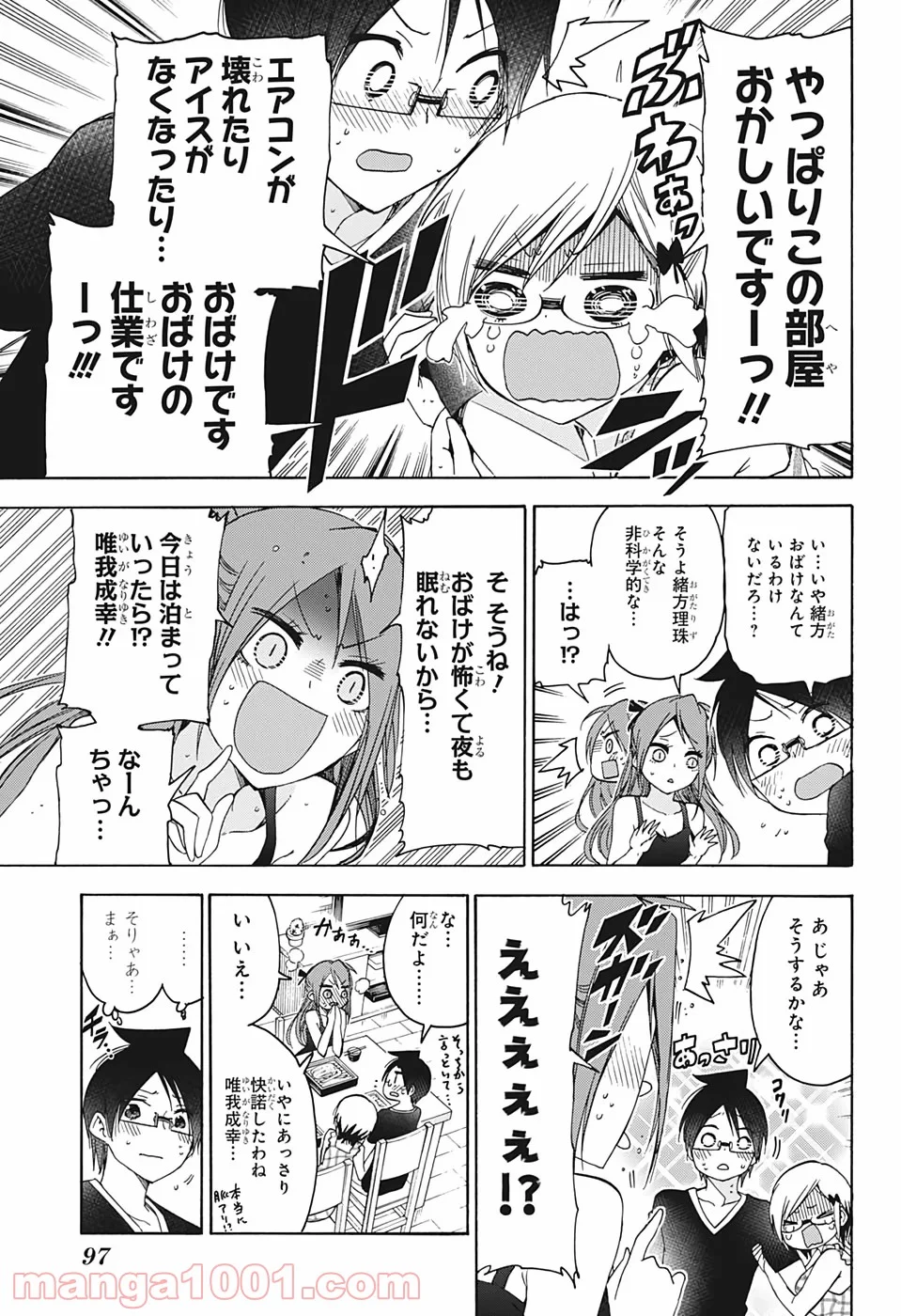 ぼくたちは勉強ができない 第151話 - Page 10