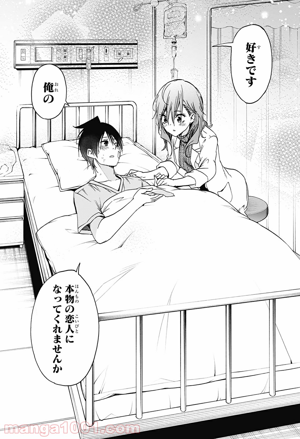 ぼくたちは勉強ができない 第176話 - Page 17