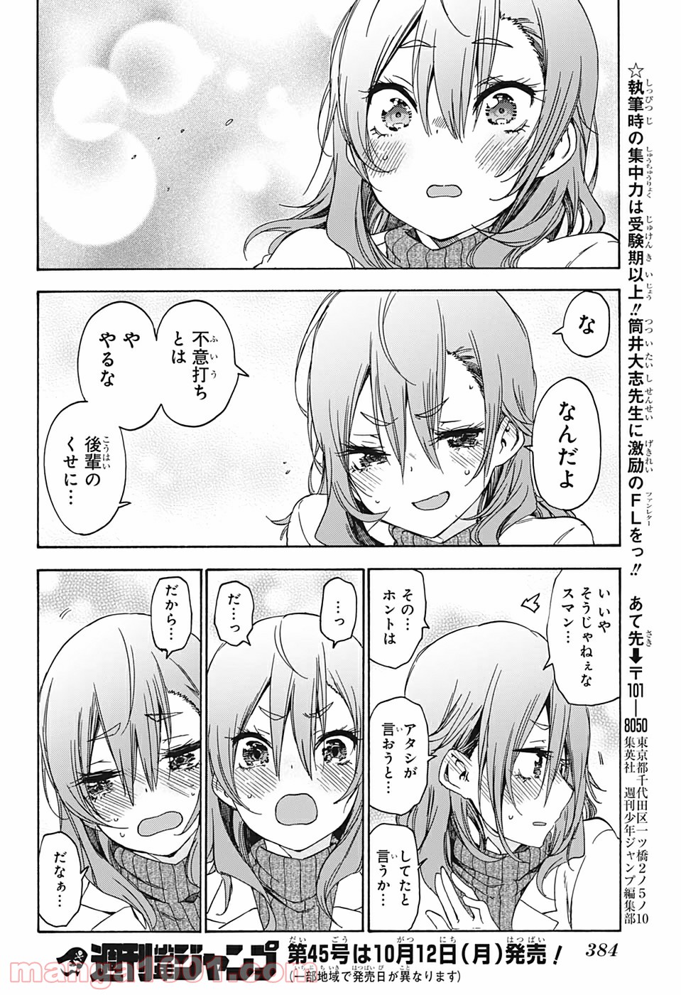 ぼくたちは勉強ができない - 第176話 - Page 18