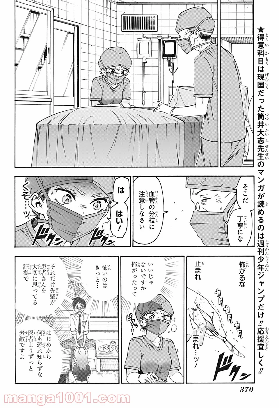 ぼくたちは勉強ができない - 第176話 - Page 4