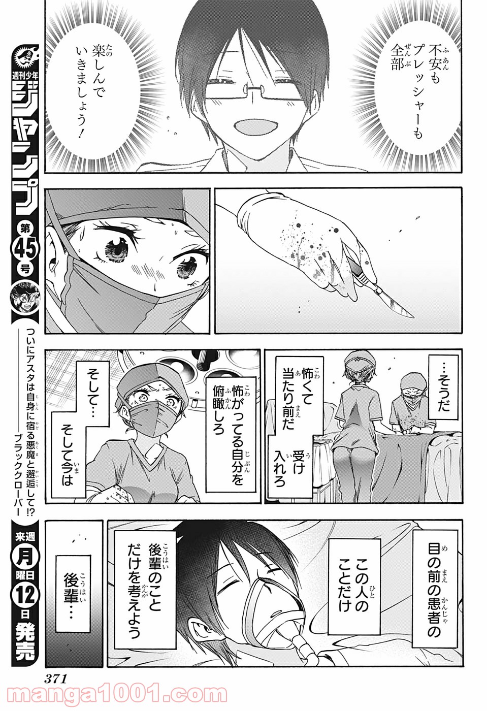 ぼくたちは勉強ができない 第176話 - Page 5