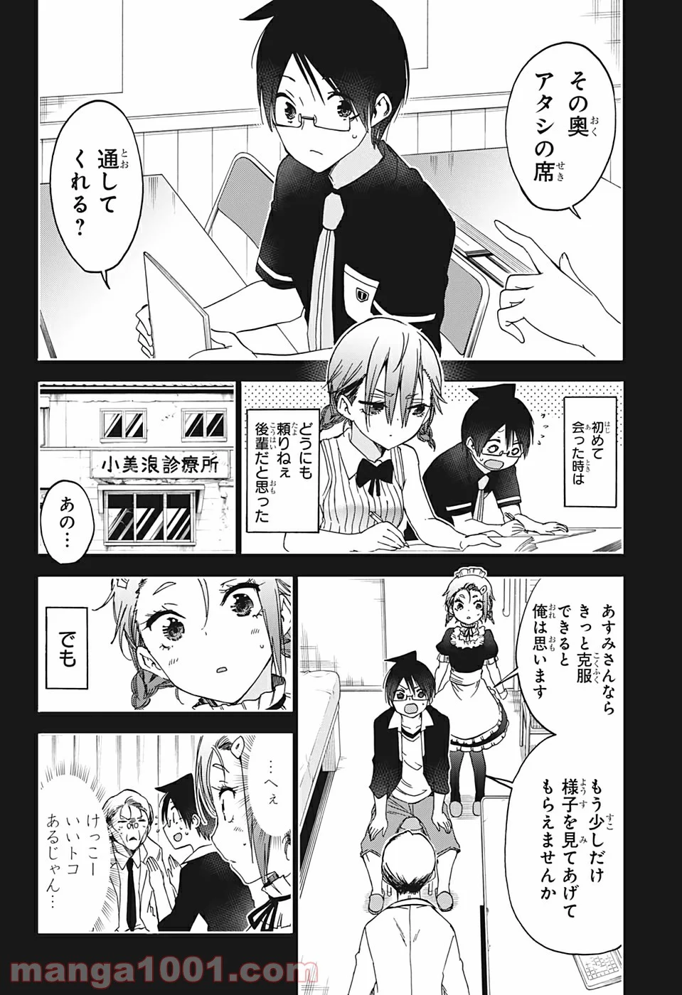 ぼくたちは勉強ができない - 第176話 - Page 6