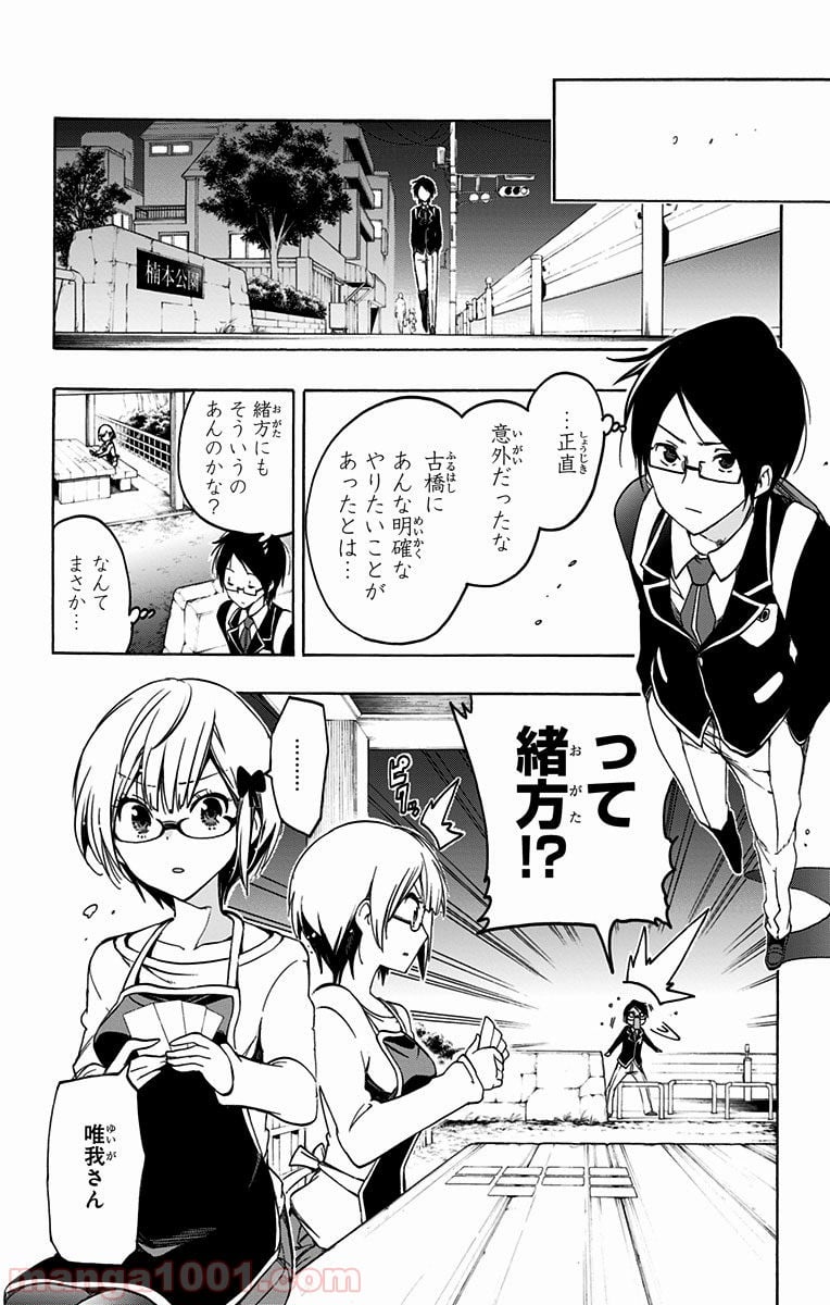 ぼくたちは勉強ができない - 第2話 - Page 16