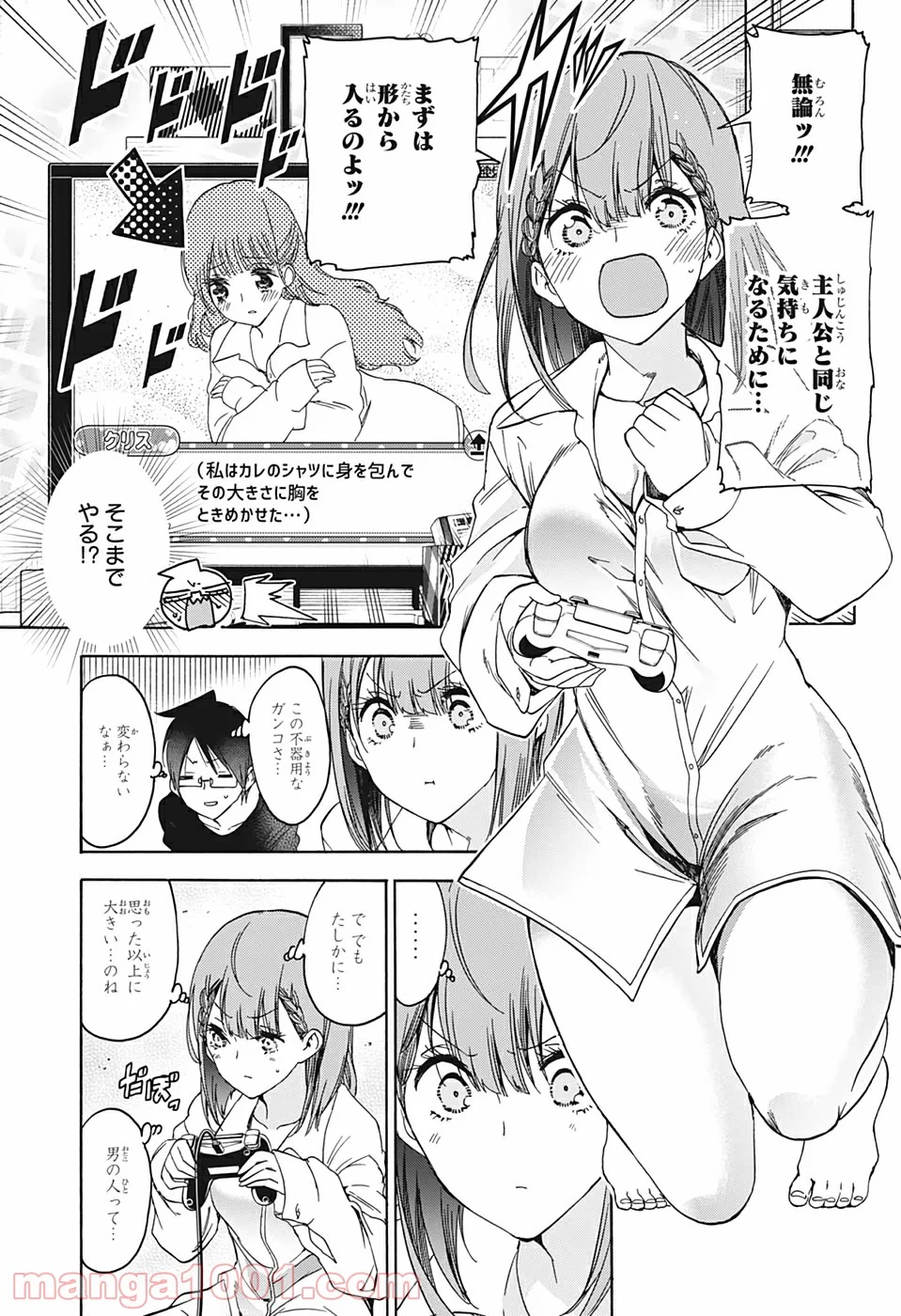 ぼくたちは勉強ができない - 第179話 - Page 13