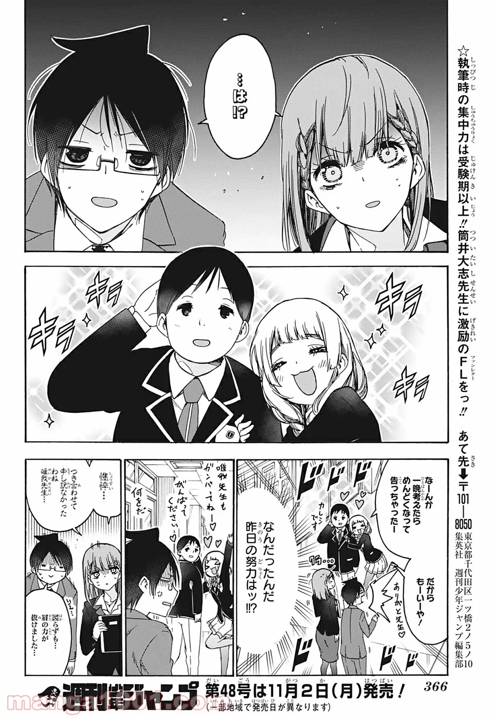 ぼくたちは勉強ができない - 第179話 - Page 18