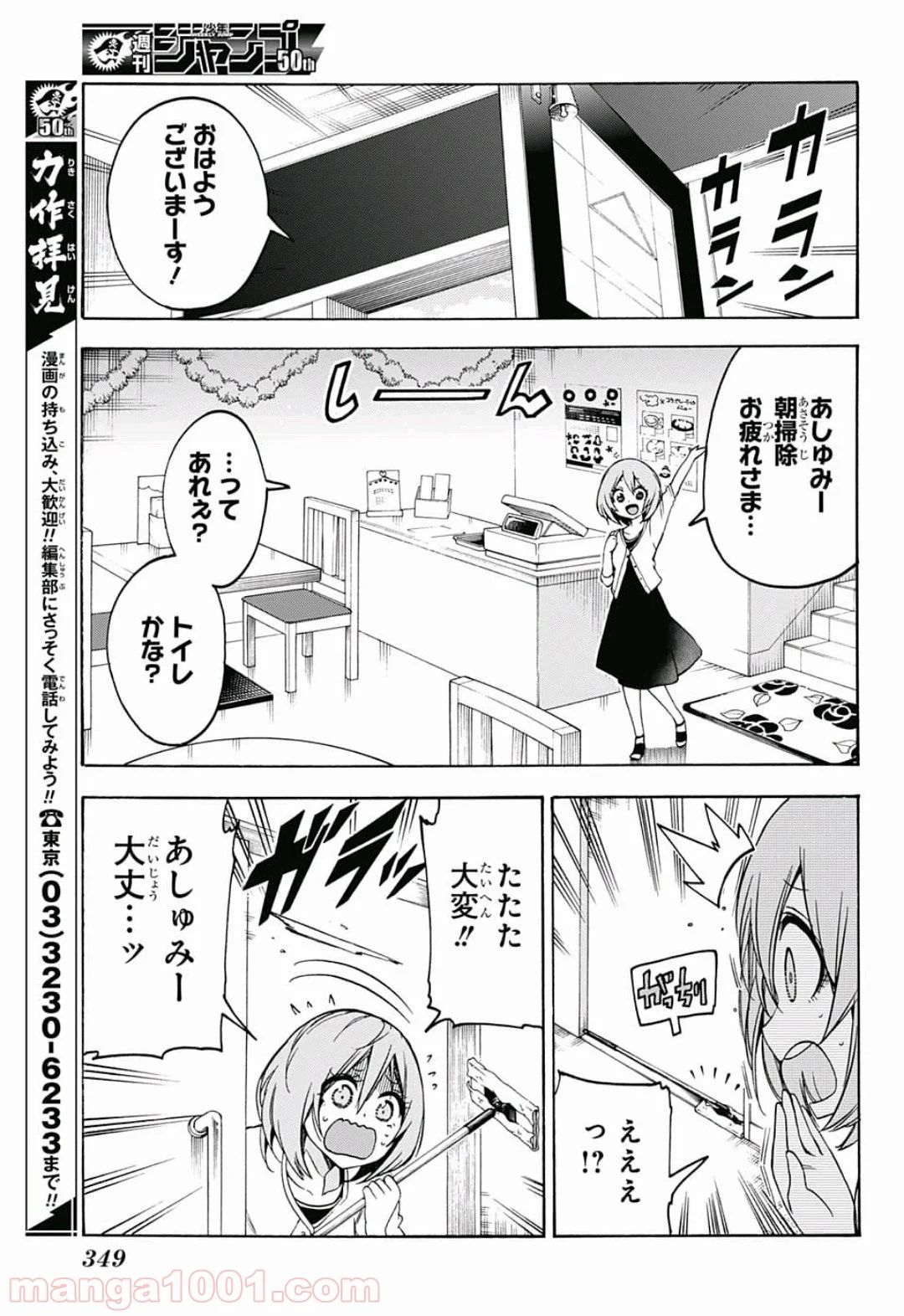 ぼくたちは勉強ができない 第82話 - Page 17