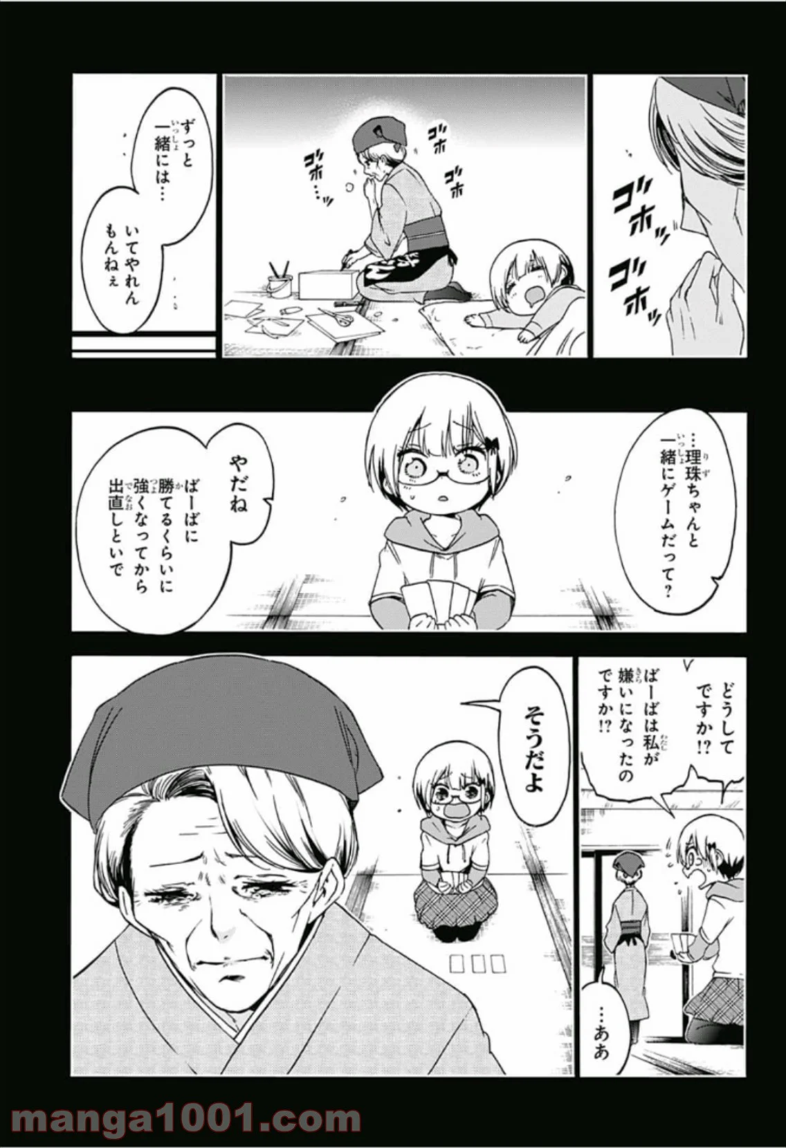 ぼくたちは勉強ができない 第117話 - Page 15