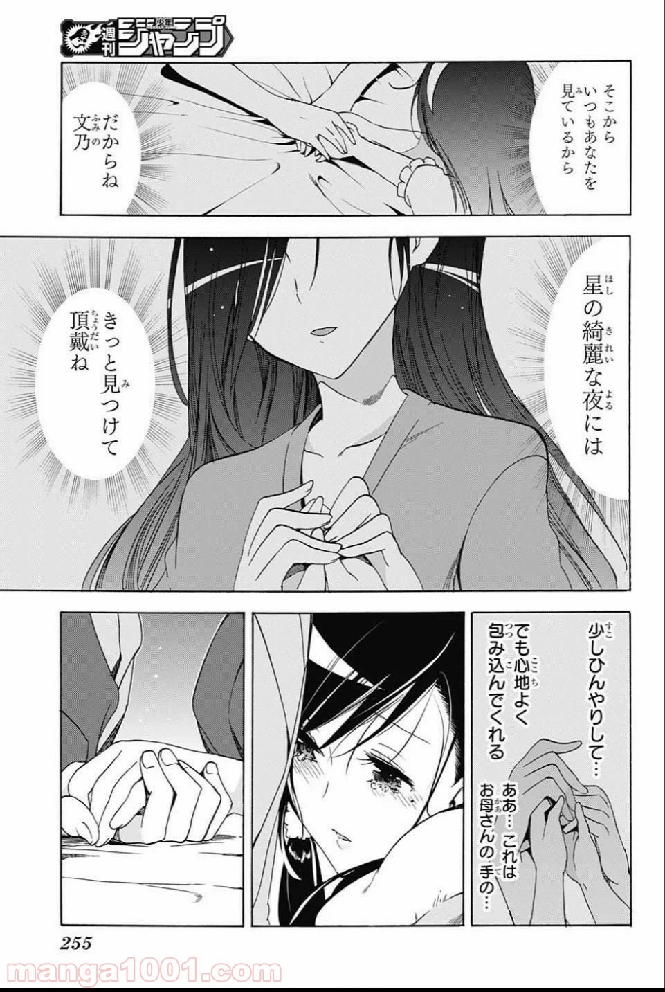 ぼくたちは勉強ができない 第39話 - Page 17