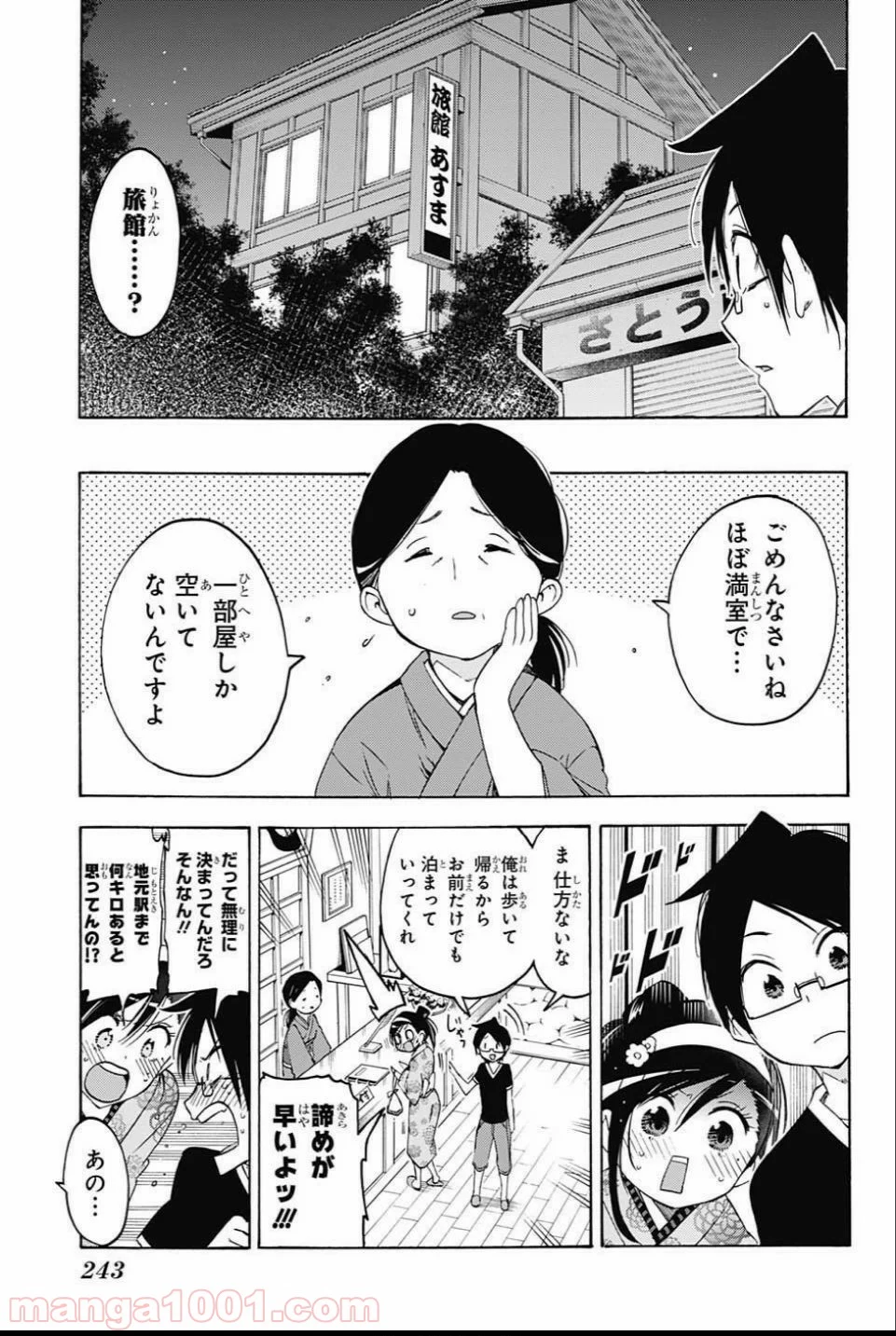 ぼくたちは勉強ができない 第39話 - Page 5