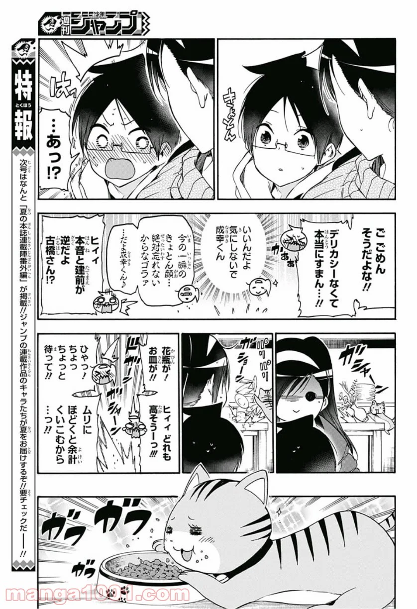 ぼくたちは勉強ができない 第121話 - Page 13