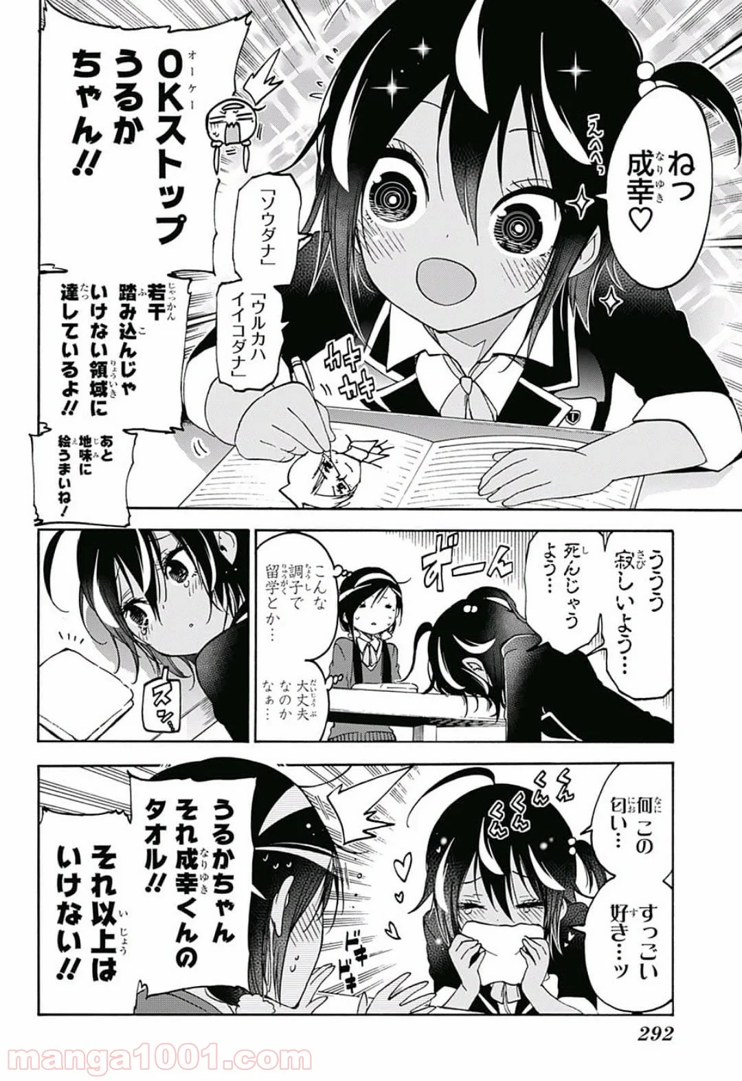 ぼくたちは勉強ができない - 第97話 - Page 12