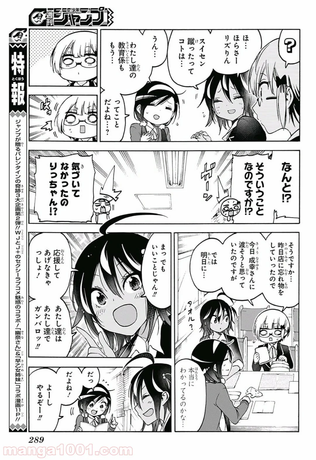 ぼくたちは勉強ができない - 第97話 - Page 9