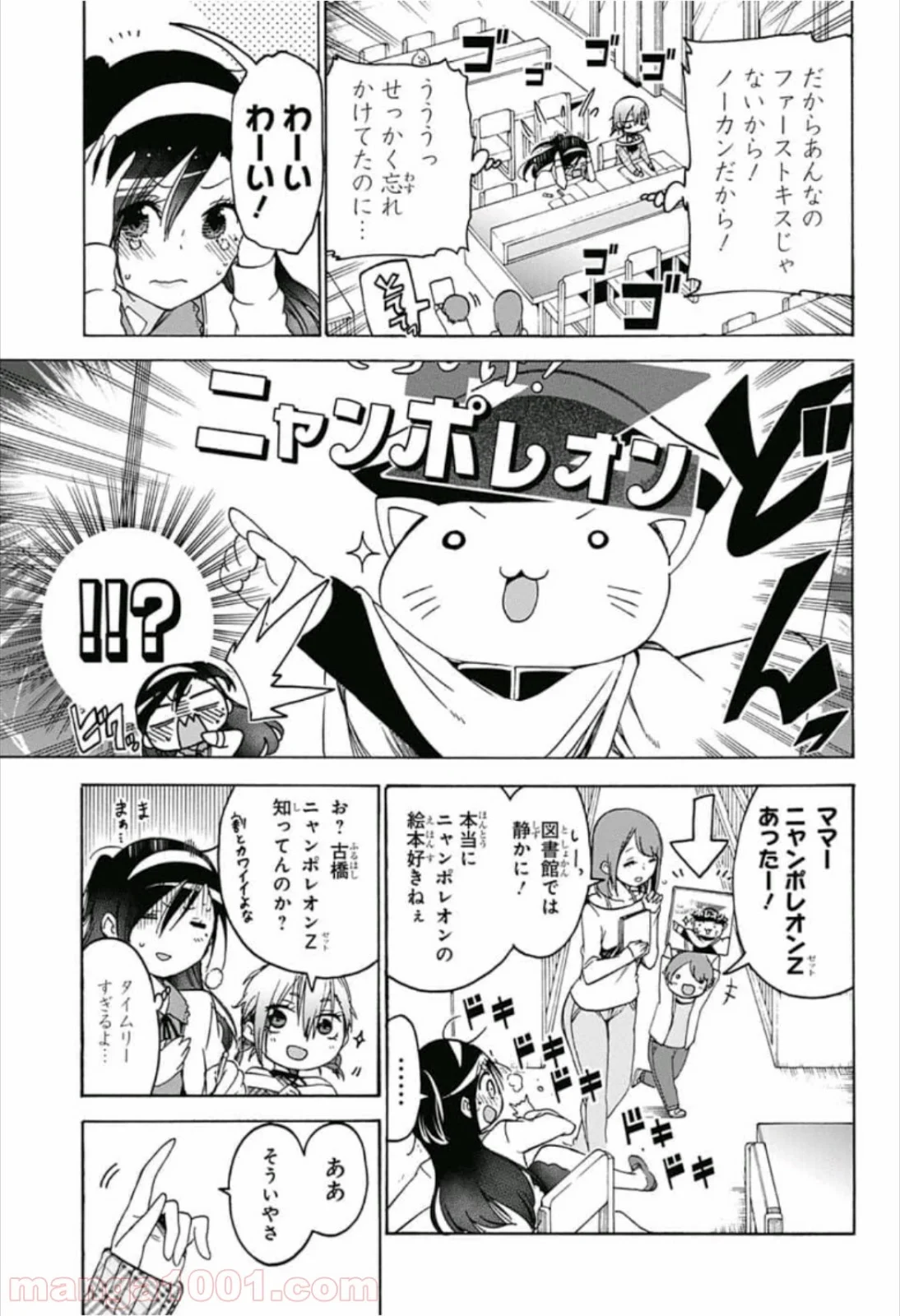 ぼくたちは勉強ができない 第104話 - Page 5