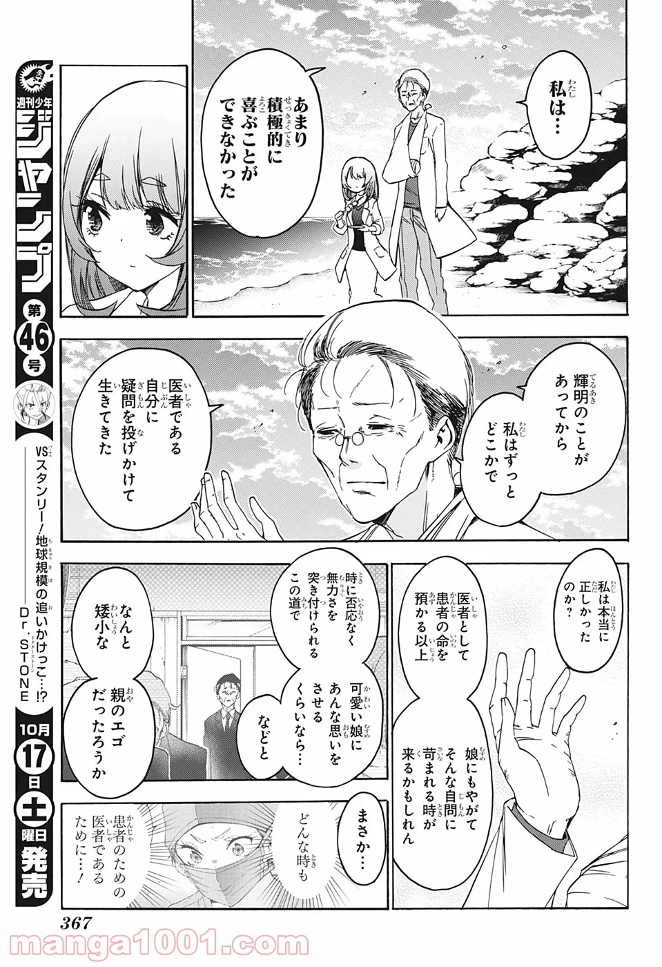 ぼくたちは勉強ができない 第177話 - Page 9