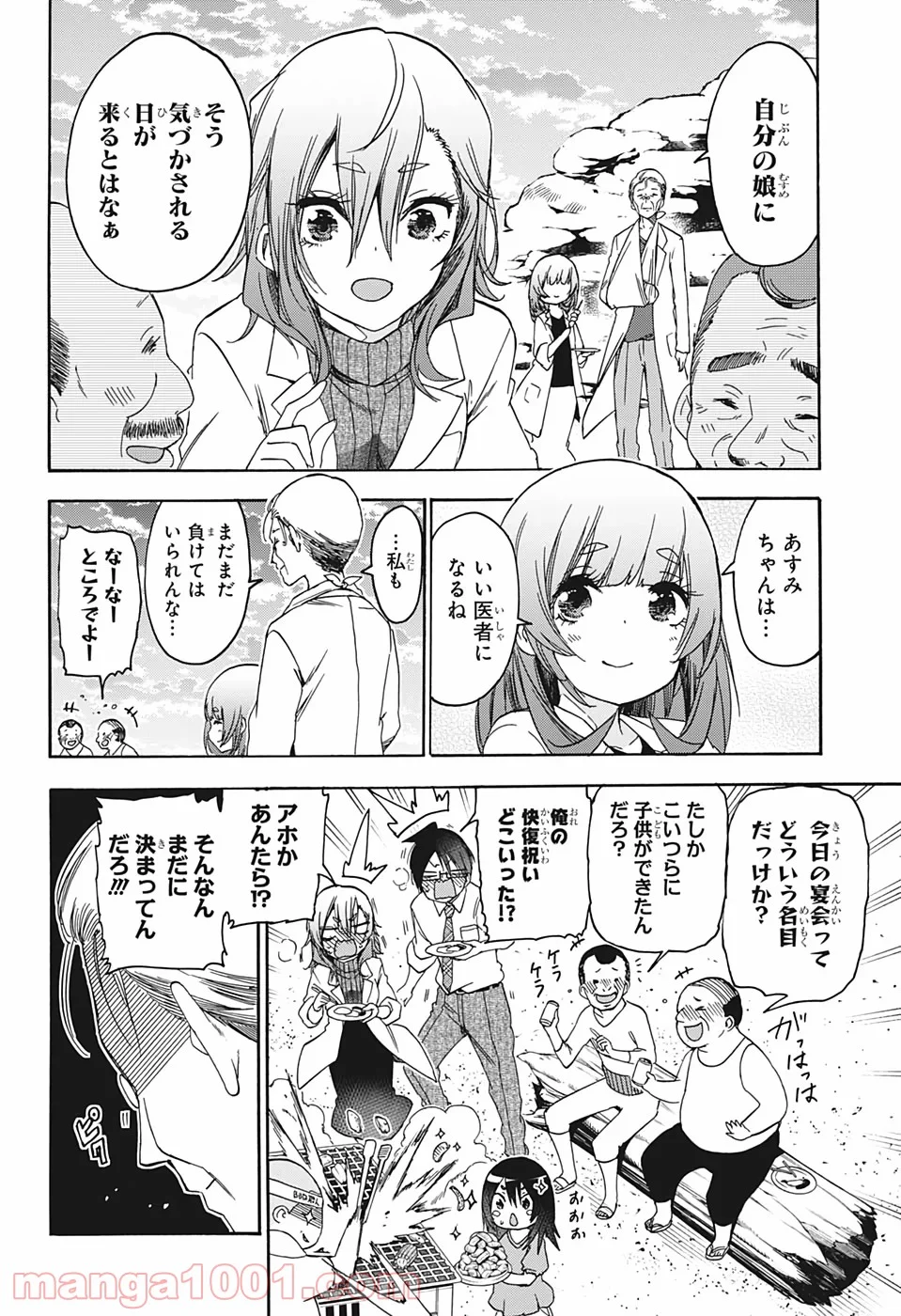 ぼくたちは勉強ができない - 第177話 - Page 10