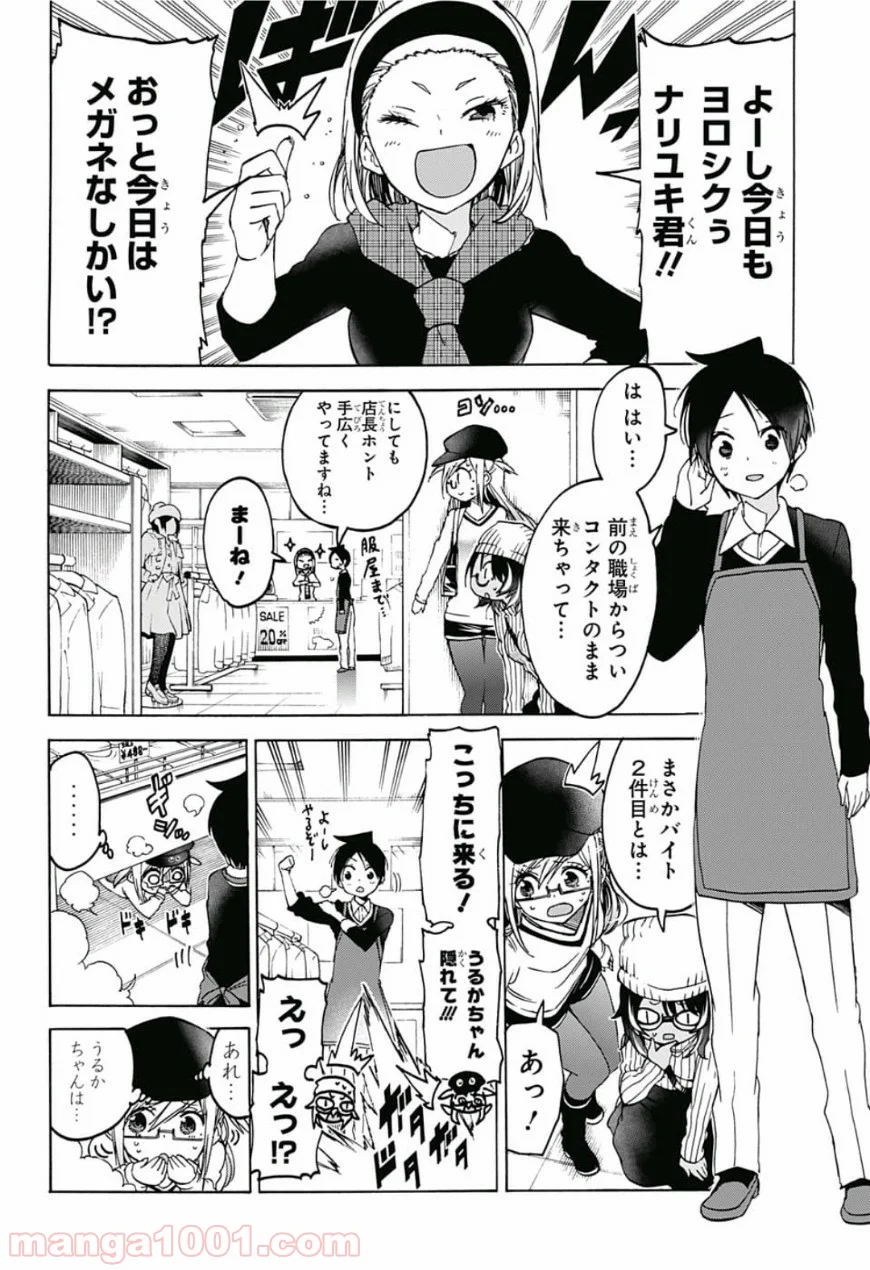 ぼくたちは勉強ができない 第96話 - Page 11