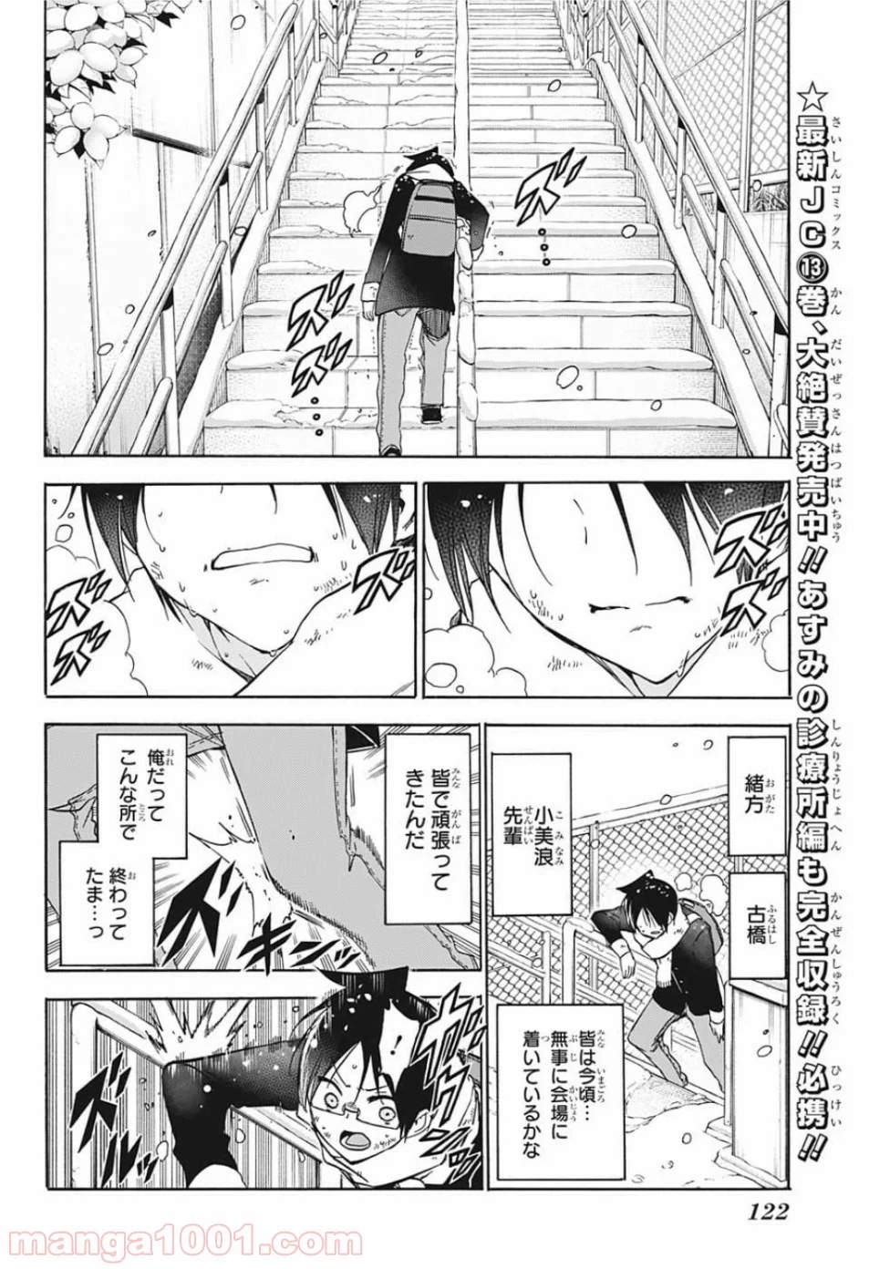 ぼくたちは勉強ができない 第128話 - Page 7