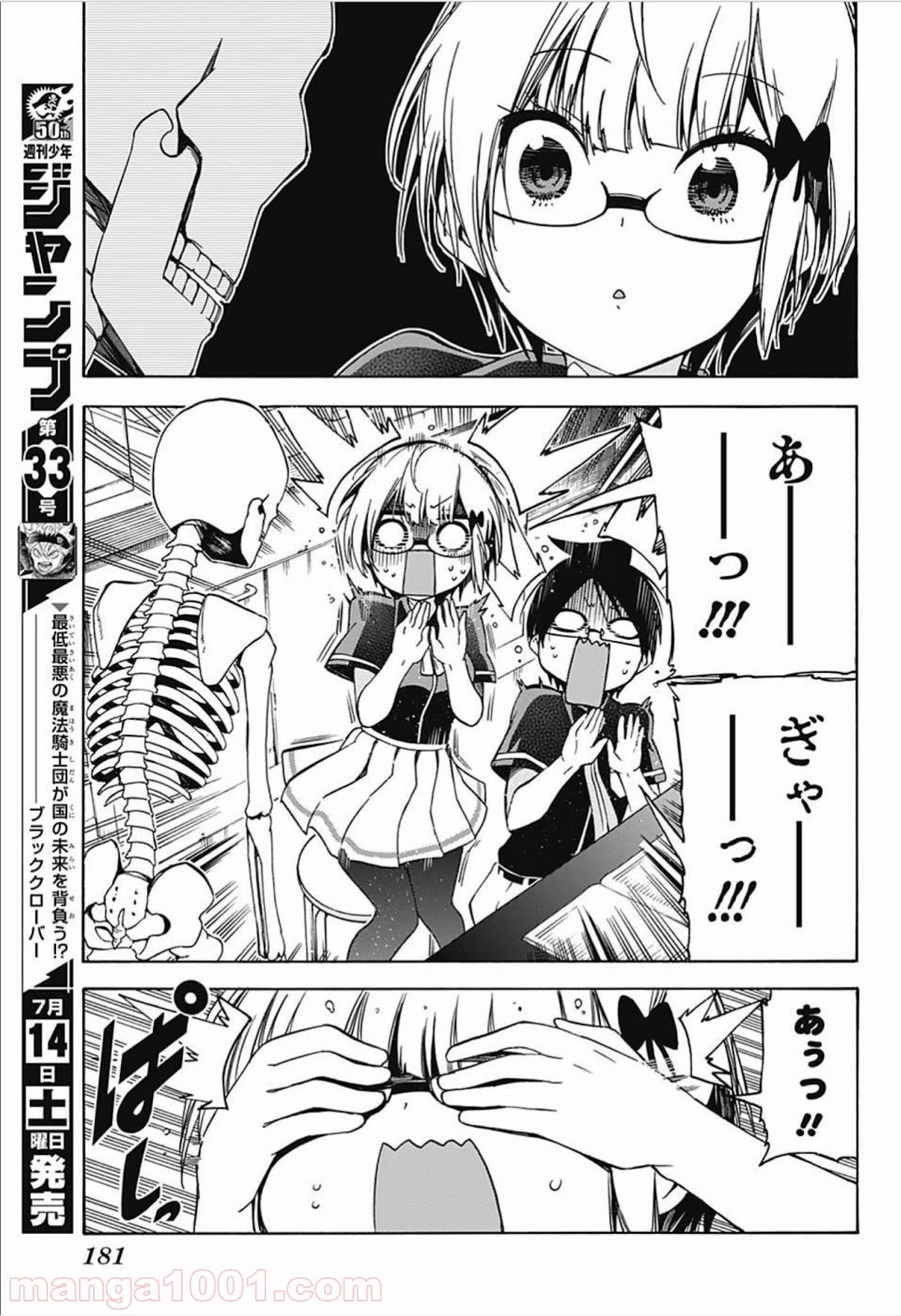 ぼくたちは勉強ができない - 第70話 - Page 15