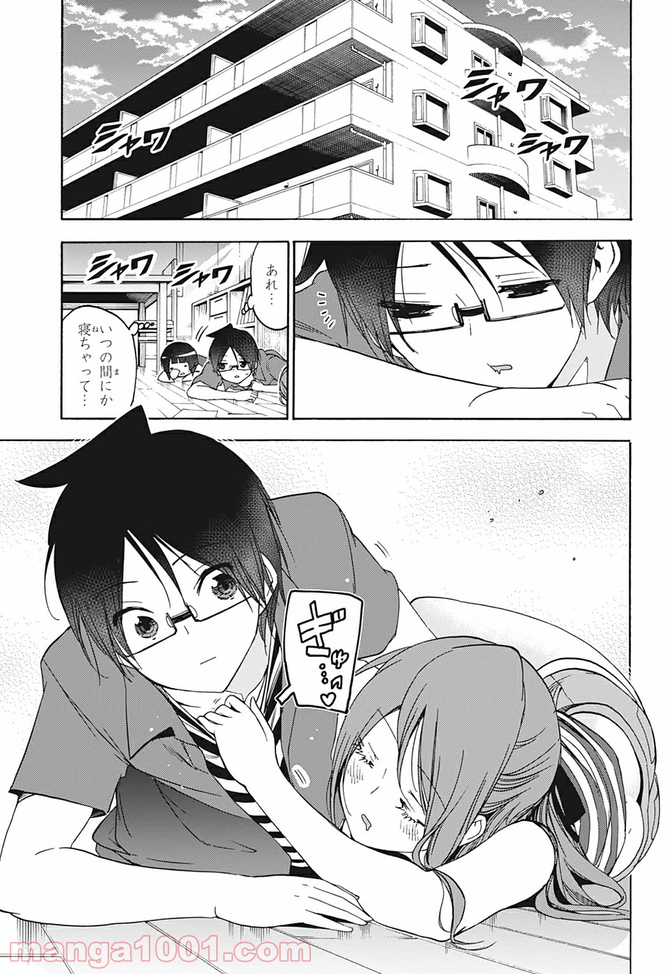 ぼくたちは勉強ができない 第155話 - Page 13