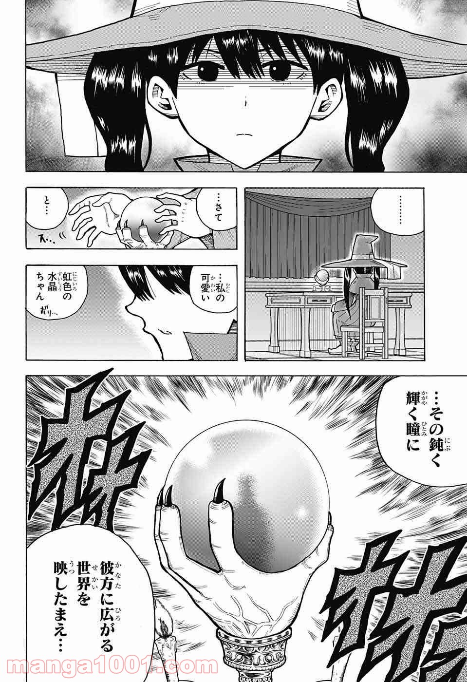 伝説の勇者の婚活 第4話 - Page 3