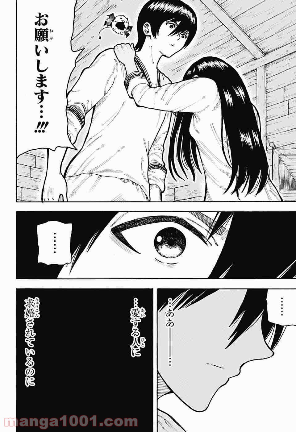 伝説の勇者の婚活 第7話 - Page 36