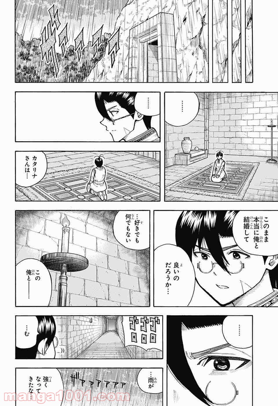 伝説の勇者の婚活 第7話 - Page 40