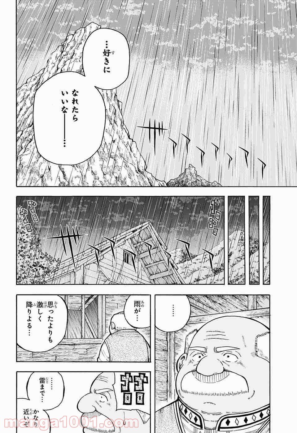 伝説の勇者の婚活 第7話 - Page 44