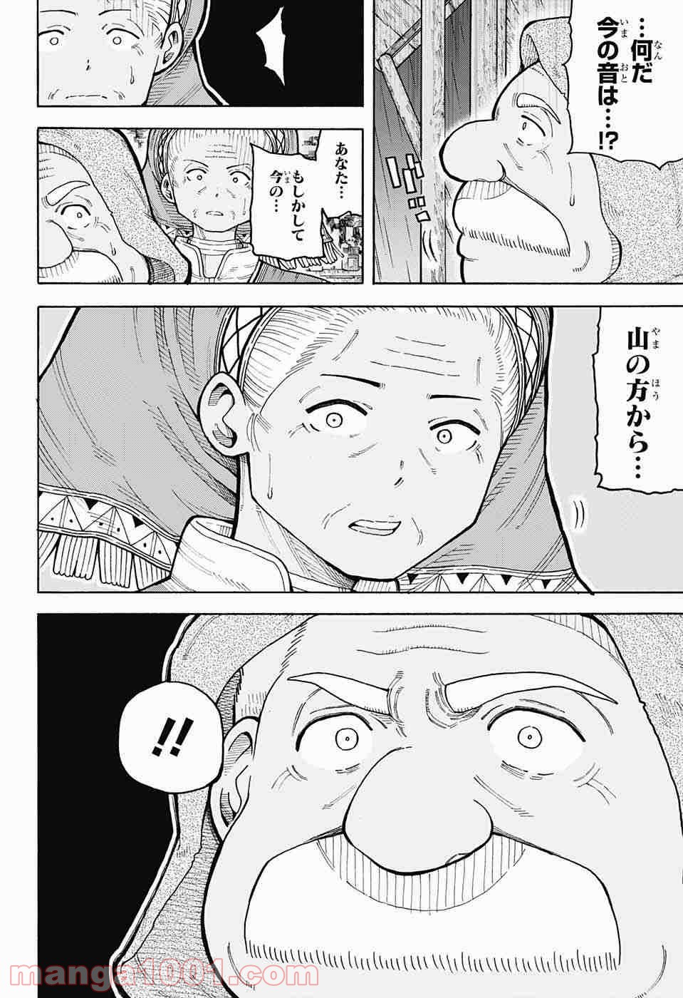 伝説の勇者の婚活 第7話 - Page 46