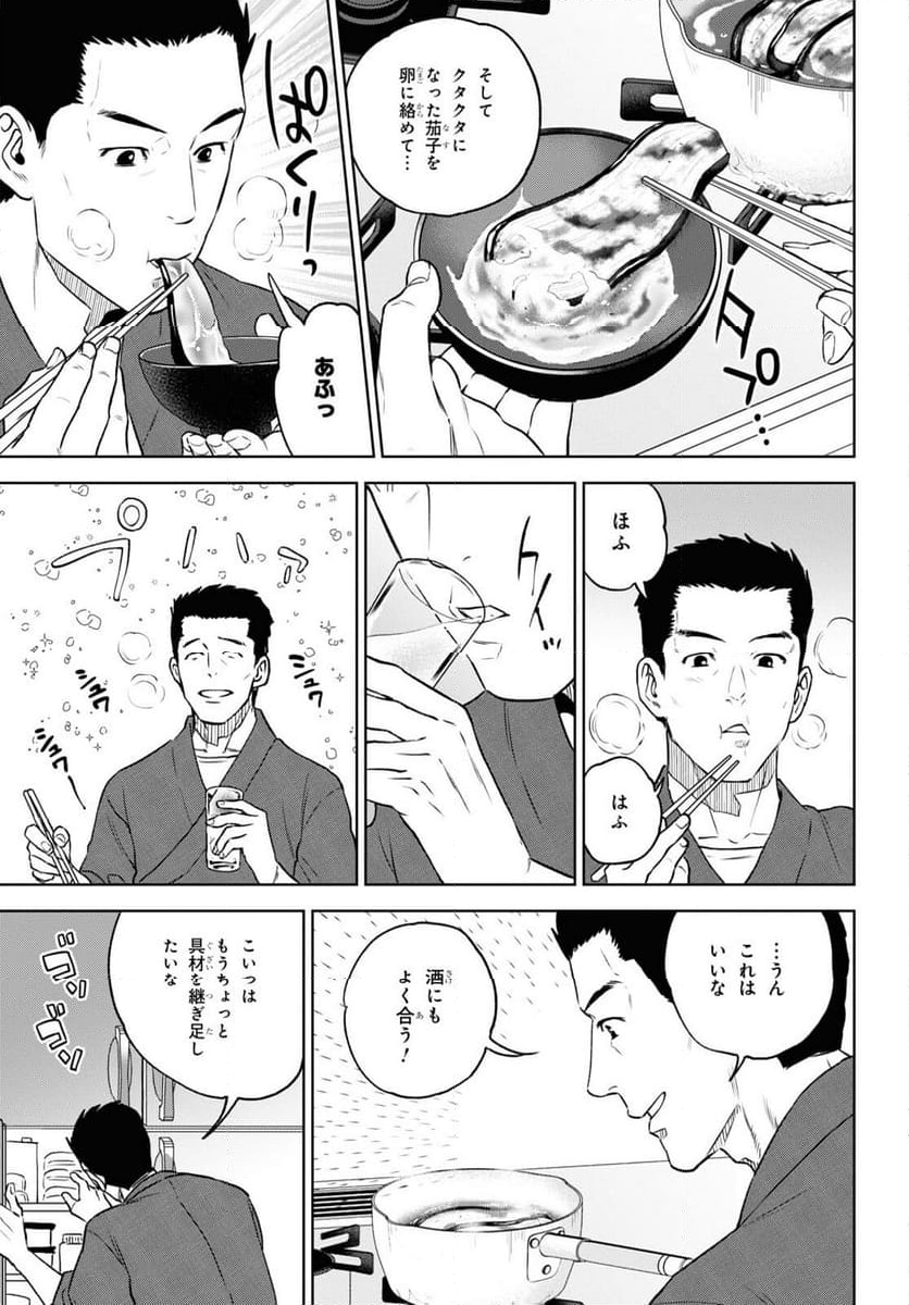 異世界居酒屋「のぶ」 第105話 - Page 7