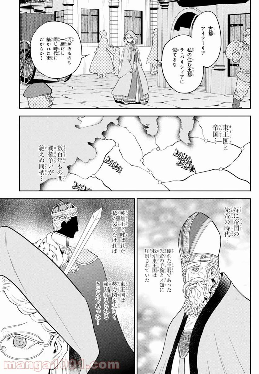 異世界居酒屋「のぶ」 第54話 - Page 3