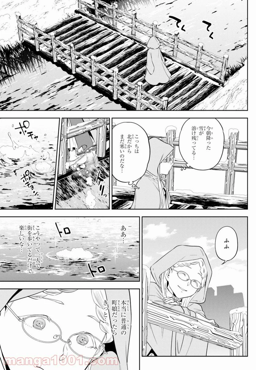 異世界居酒屋「のぶ」 第54話 - Page 9