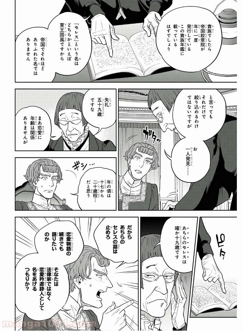 異世界居酒屋「のぶ」 - 第64話 - Page 10