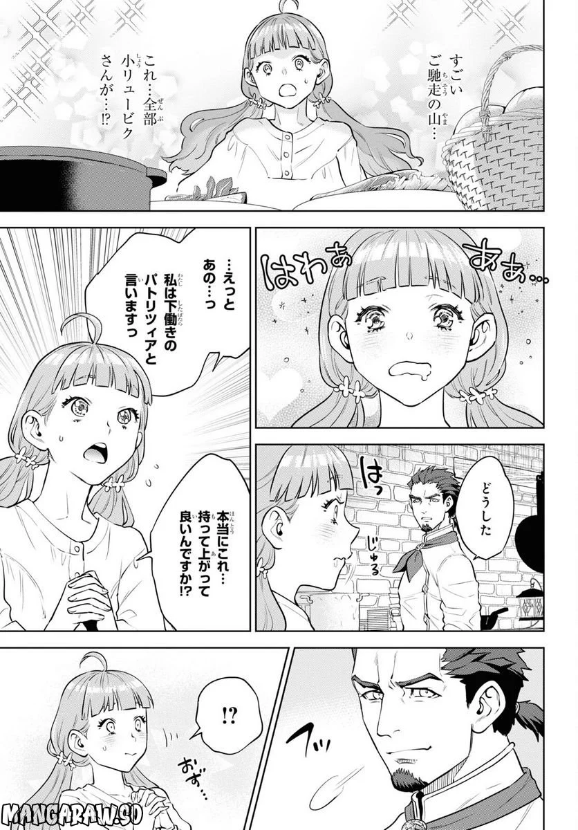 異世界居酒屋「のぶ」 第100話 - Page 13