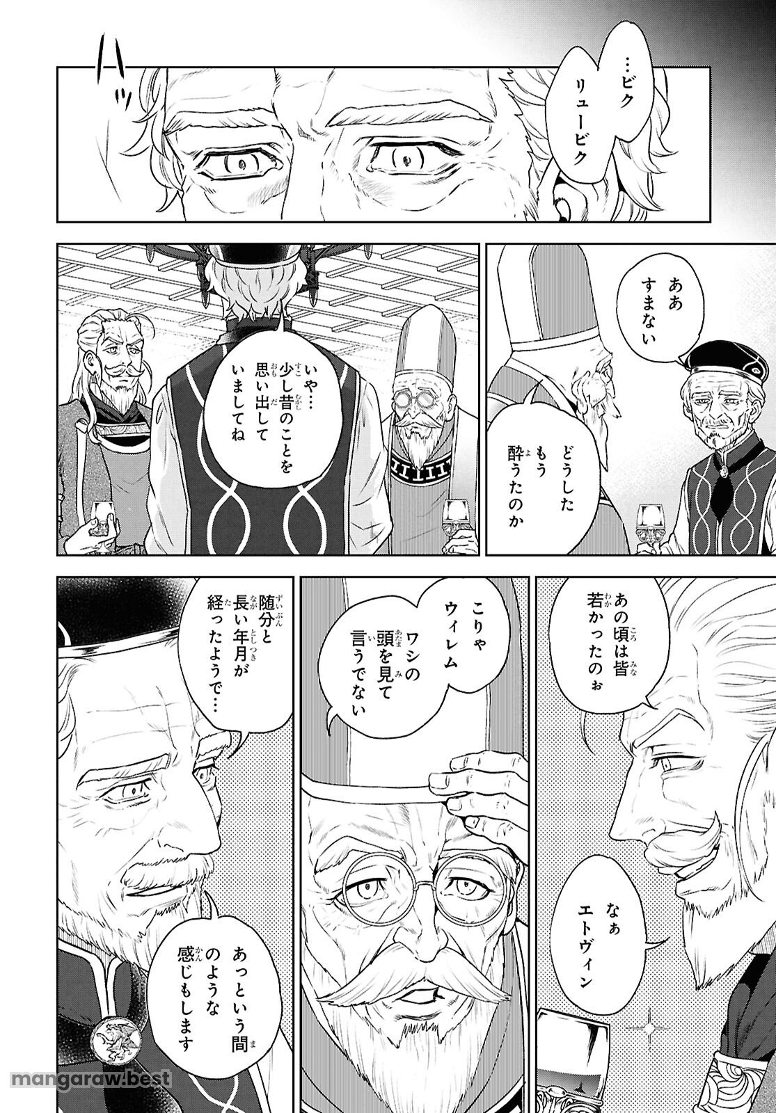 異世界居酒屋「のぶ」 - 第116話 - Page 20