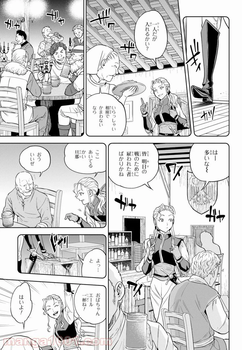 異世界居酒屋「のぶ」 第49話 - Page 9