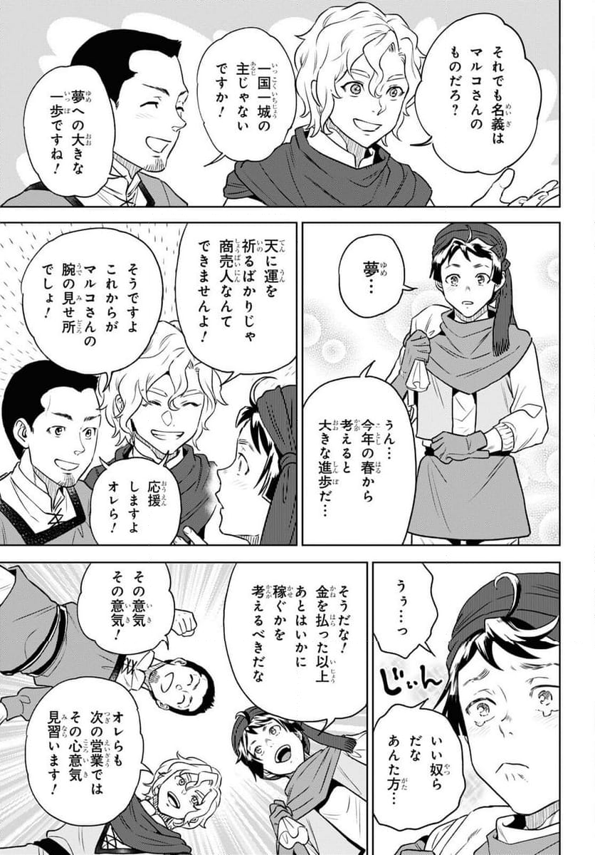 異世界居酒屋「のぶ」 第109話 - Page 5