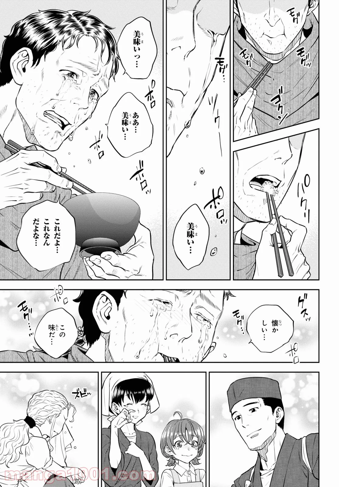 異世界居酒屋「のぶ」 第88話 - Page 28