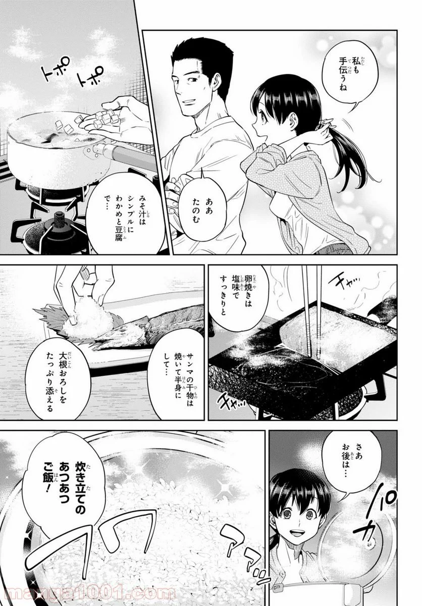 異世界居酒屋「のぶ」 - 第33話 - Page 11