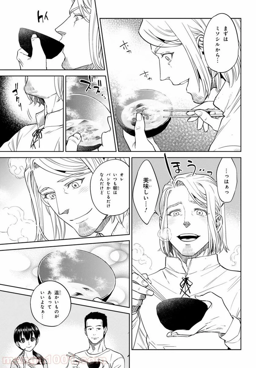 異世界居酒屋「のぶ」 - 第33話 - Page 13